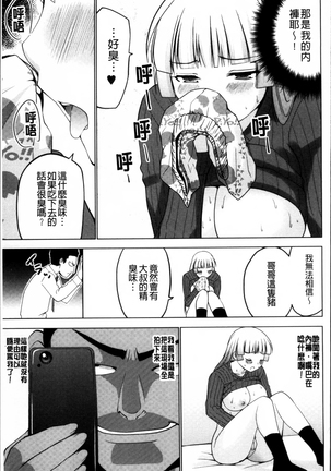 Shiko-Hajime Page #83