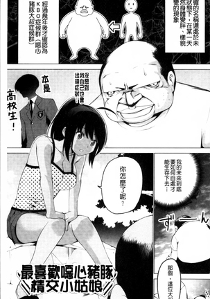 Shiko-Hajime