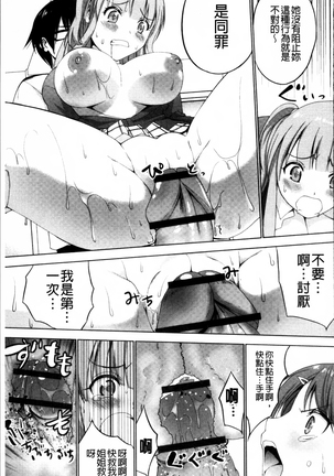 Shiko-Hajime Page #129