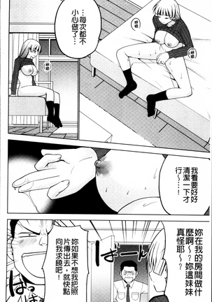 Shiko-Hajime Page #84