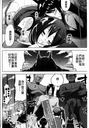 Shiko-Hajime Page #40