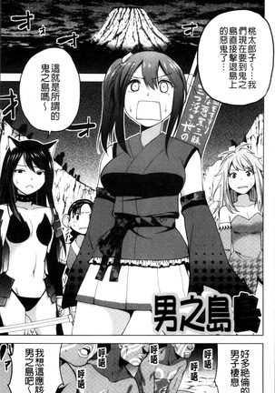 Shiko-Hajime Page #21