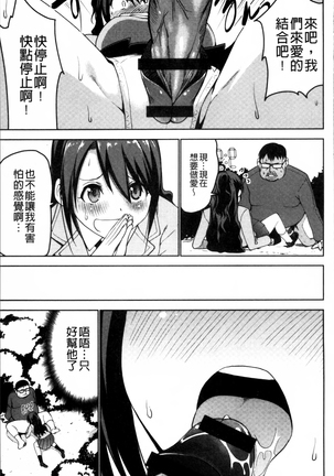 Shiko-Hajime Page #165