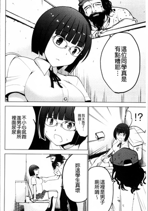 Shiko-Hajime Page #42