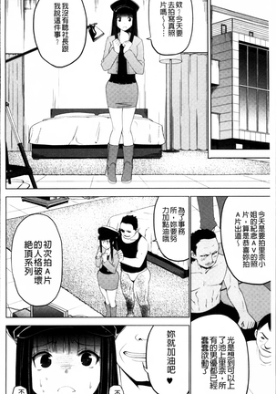 Shiko-Hajime Page #110