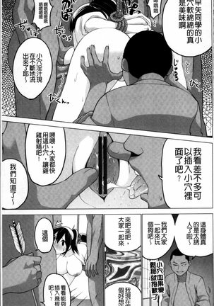 Shiko-Hajime Page #147