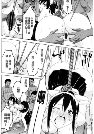 Shiko-Hajime Page #148