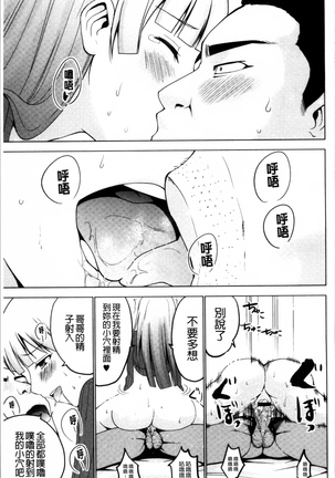 Shiko-Hajime Page #97