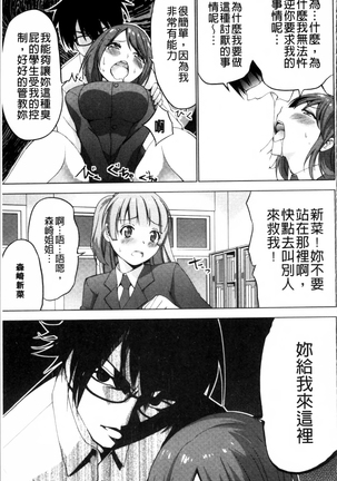Shiko-Hajime Page #121