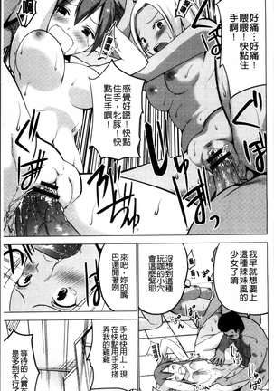 Shiko-Hajime Page #57