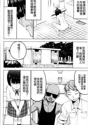 Shiko-Hajime Page #48