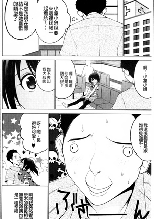 Shiko-Hajime Page #20