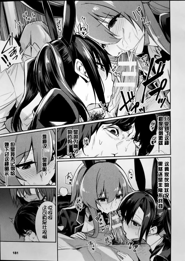Saimin Gakusei Shidou ~Adachi minami no Baai~