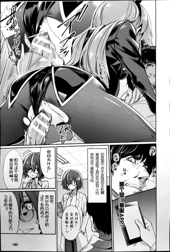 Saimin Gakusei Shidou ~Adachi minami no Baai~
