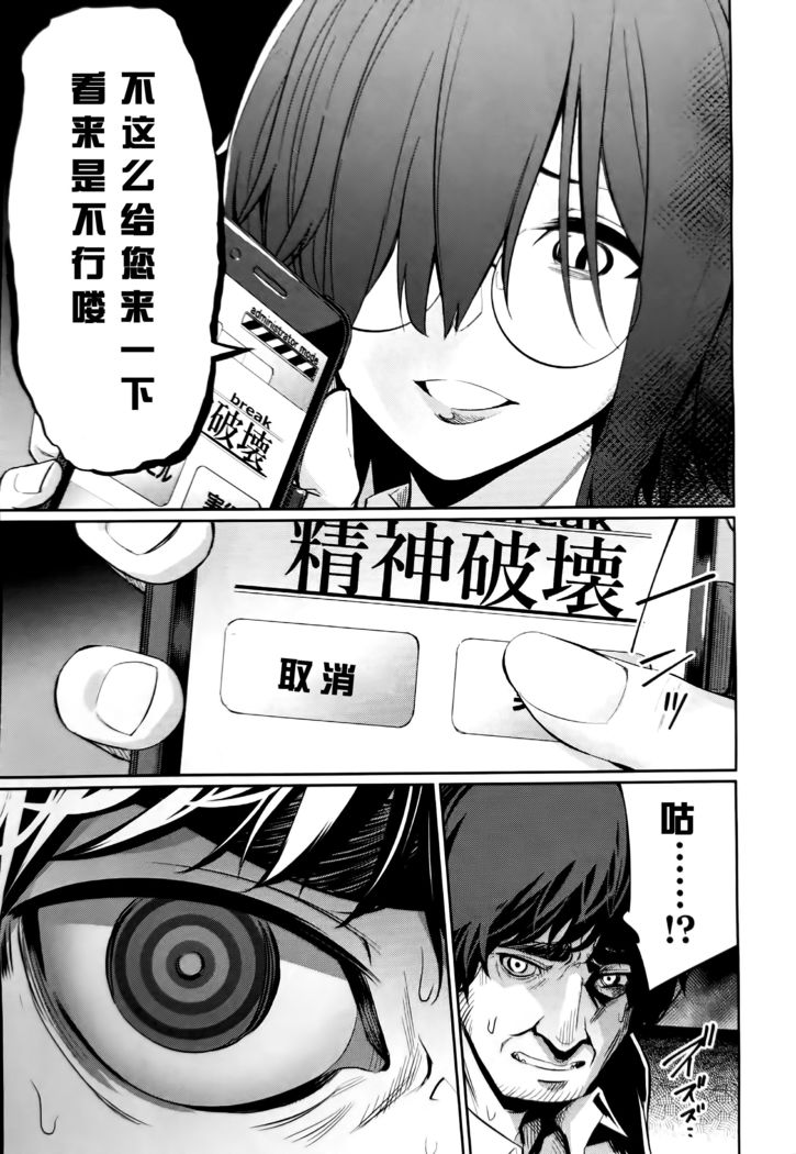Saimin Gakusei Shidou ~Adachi minami no Baai~