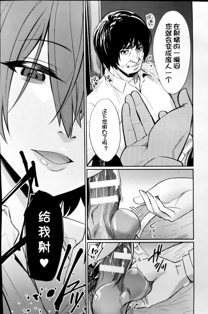 Saimin Gakusei Shidou ~Adachi minami no Baai~