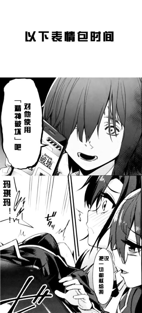 Saimin Gakusei Shidou ~Adachi minami no Baai~
