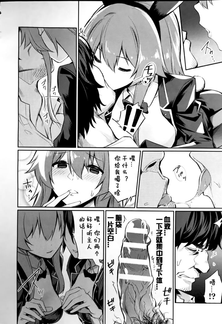 Saimin Gakusei Shidou ~Adachi minami no Baai~