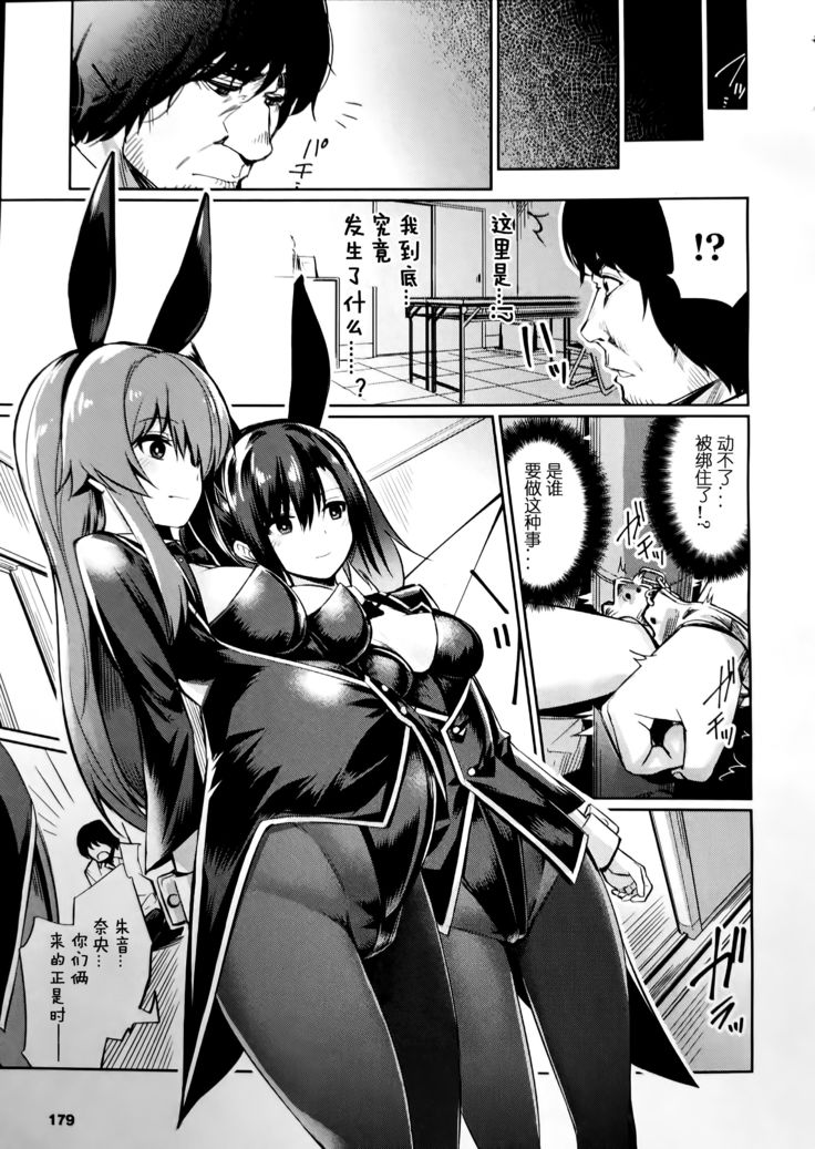 Saimin Gakusei Shidou ~Adachi minami no Baai~