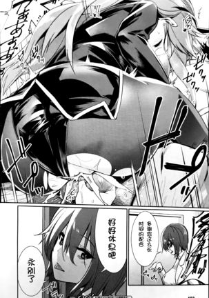 Saimin Gakusei Shidou ~Adachi minami no Baai~ Page #17