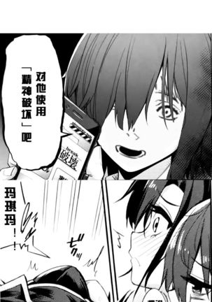Saimin Gakusei Shidou ~Adachi minami no Baai~ Page #18