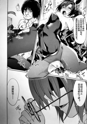 Saimin Gakusei Shidou ~Adachi minami no Baai~ Page #15