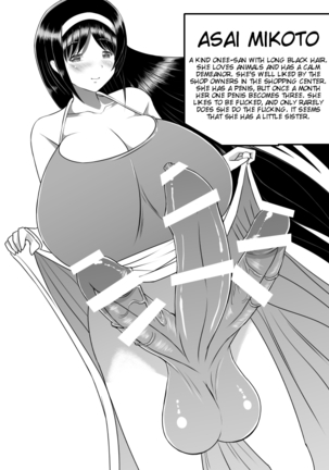 Seseragi 04 Page #25