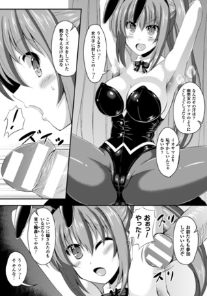 二次元コミックマガジン ワキフェチバニーガールVol.1 Page #73