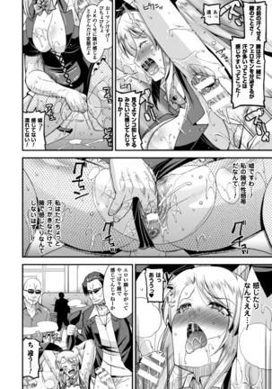 二次元コミックマガジン ワキフェチバニーガールVol.1 Page #56