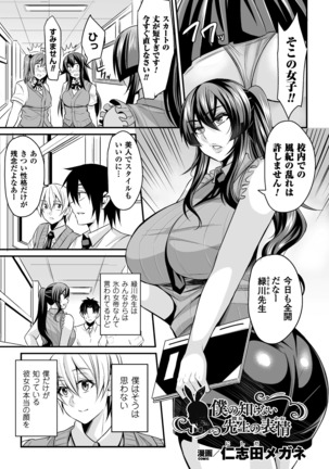 二次元コミックマガジン ワキフェチバニーガールVol.1 Page #25