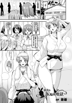 二次元コミックマガジン ワキフェチバニーガールVol.1 - Page 47