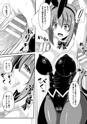 二次元コミックマガジン ワキフェチバニーガールVol.1 Page #74