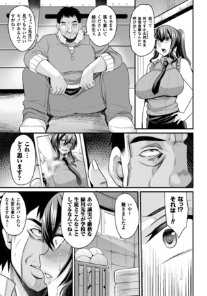 二次元コミックマガジン ワキフェチバニーガールVol.1 - Page 29