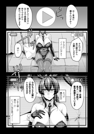 二次元コミックマガジン ワキフェチバニーガールVol.1 - Page 33