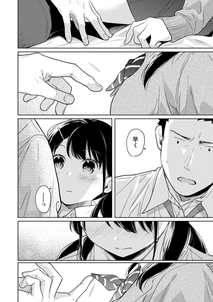 1LDK+JK Ikinari Doukyo? Micchaku!? Hatsu Ecchi!!? Ch. 1-23