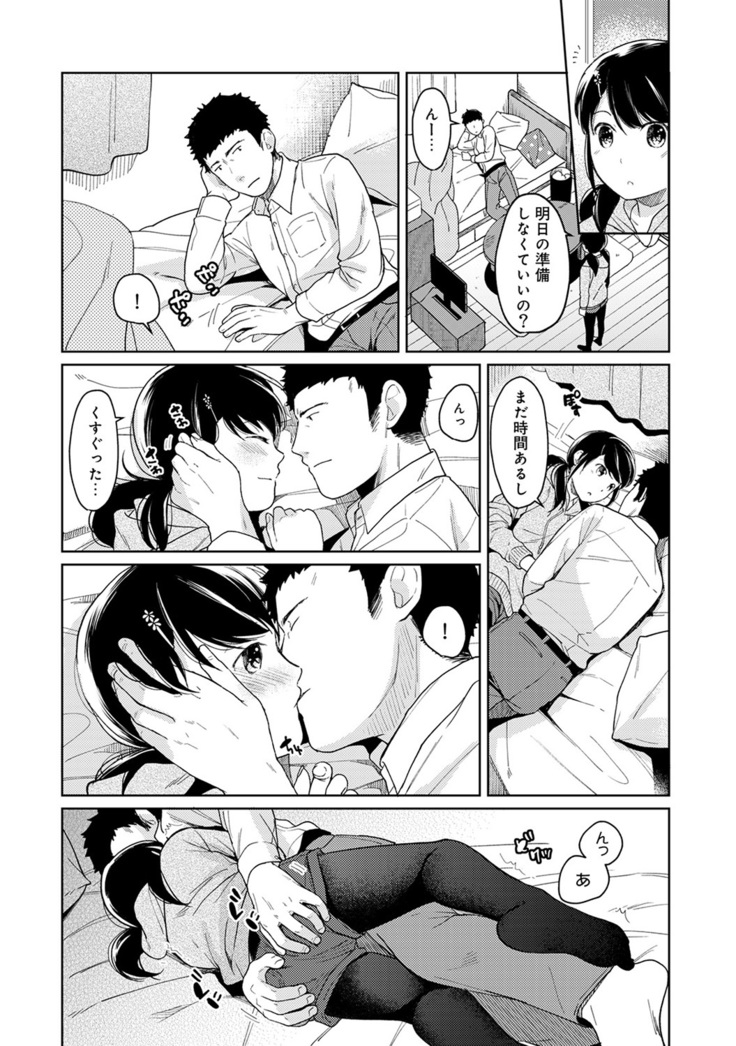 1LDK+JK Ikinari Doukyo? Micchaku!? Hatsu Ecchi!!? Ch. 1-23