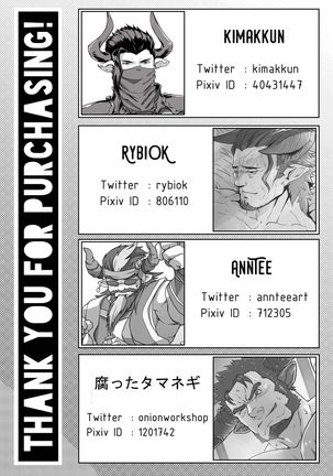 Milk Truck! - Unofficial Granblue Fantasy Draph Anthology Page #65