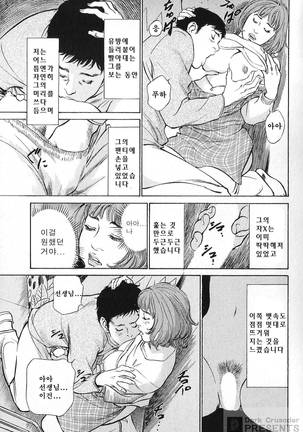 Hazuki Kaoru no Tamaranai Hanashi 2 Page #27