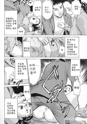 Hazuki Kaoru no Tamaranai Hanashi 2 Page #12