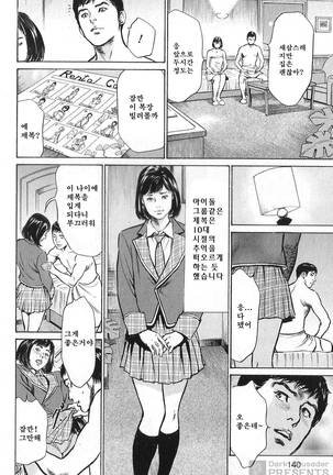 Hazuki Kaoru no Tamaranai Hanashi 2 - Page 140