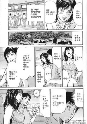 Hazuki Kaoru no Tamaranai Hanashi 2 - Page 47