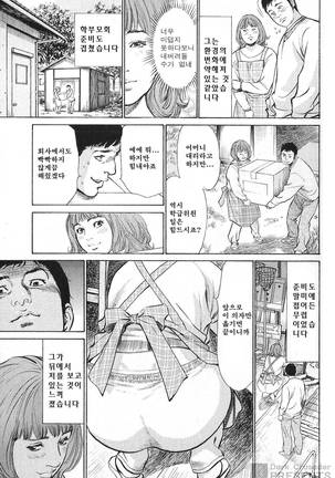 Hazuki Kaoru no Tamaranai Hanashi 2 - Page 25