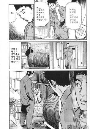 Hazuki Kaoru no Tamaranai Hanashi 2 Page #77