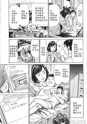 Hazuki Kaoru no Tamaranai Hanashi 2 Page #137