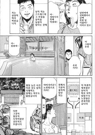 Hazuki Kaoru no Tamaranai Hanashi 2 - Page 89