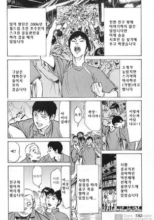 Hazuki Kaoru no Tamaranai Hanashi 2 Page #180