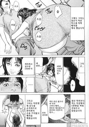 Hazuki Kaoru no Tamaranai Hanashi 2 - Page 45