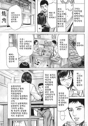 Hazuki Kaoru no Tamaranai Hanashi 2 Page #57