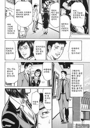 Hazuki Kaoru no Tamaranai Hanashi 2 Page #56