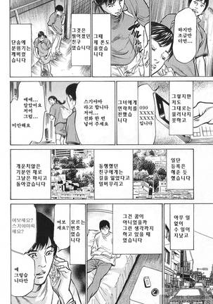 Hazuki Kaoru no Tamaranai Hanashi 2 Page #186